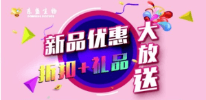 重磅新品推出！勁享5折優(yōu)惠還送豐富壕禮！