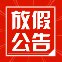東盛生物參加2018慕尼黑生化展圓滿歸來
