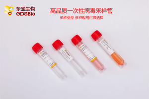 東盛采樣管超強病毒樣本保存能力，避免漏檢發(fā)生！