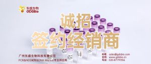 攜手共進(jìn)，共創(chuàng)輝煌——東盛生物誠(chéng)招簽約經(jīng)銷(xiāo)商