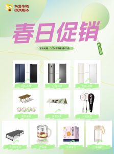 促銷丨春日開學(xué)季，好禮送不停